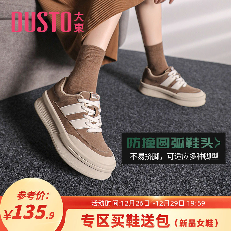 大东时尚板鞋女2024春季新款休闲风中跟平底小白鞋圆头女鞋0668