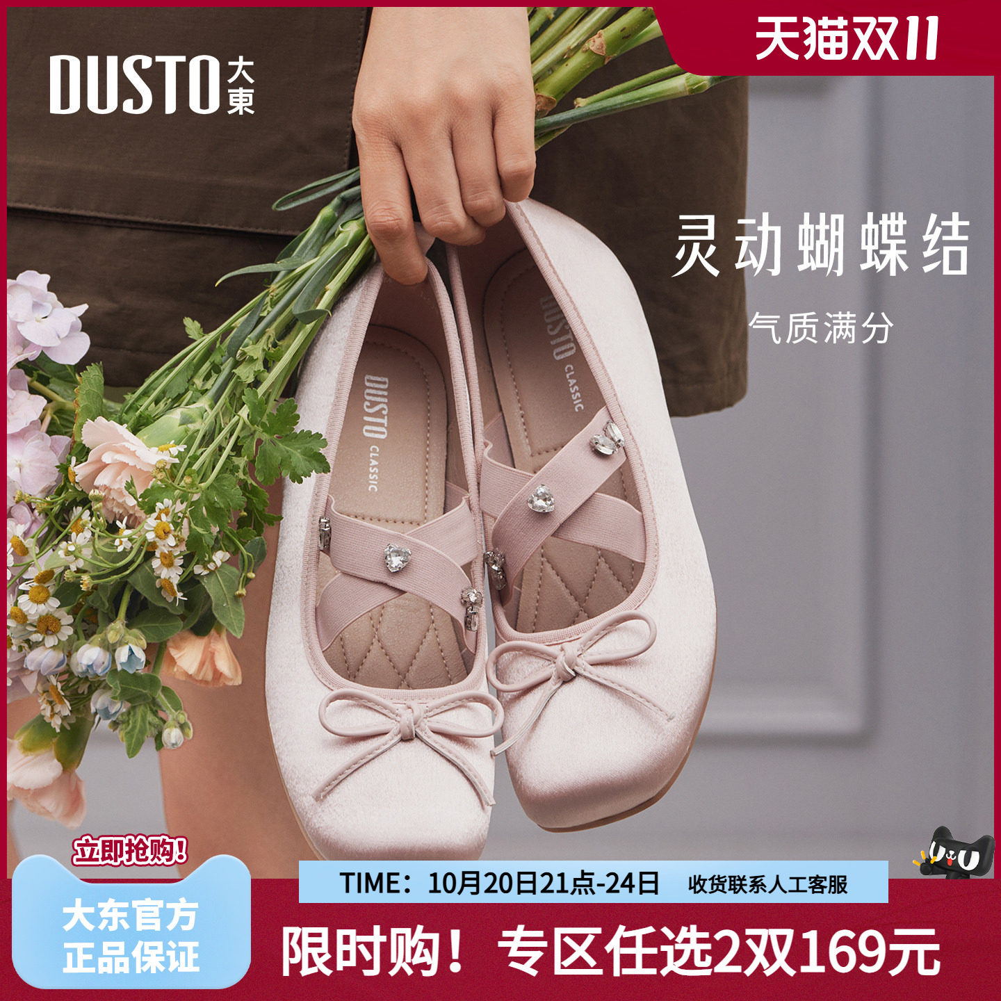 大东芭蕾玛丽珍鞋女2026秋新款蝴蝶结平底波点浅口女鞋内增高单鞋