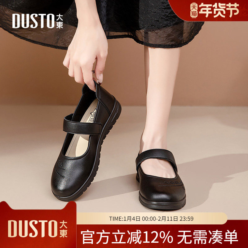 大东dd单鞋女春秋季2026新款女鞋一字带软底奶奶鞋休闲平底豆豆鞋,女鞋,浅口单鞋,淘宝优惠券,粉丝福利购,淘宝优惠卷
