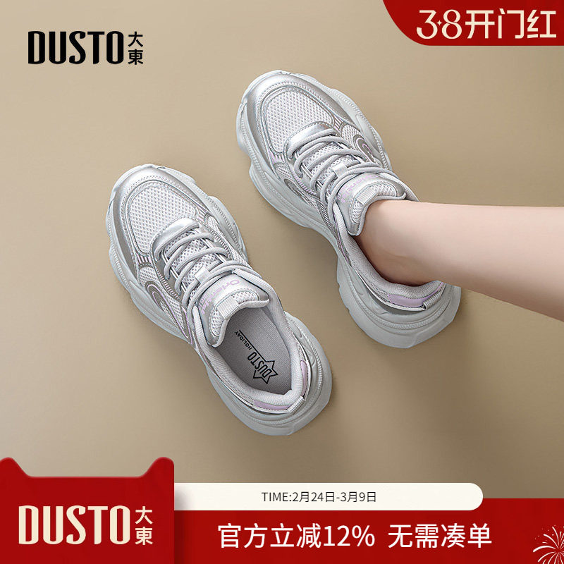 大东dd老爹鞋女款2026新款女鞋春季厚底小个子增高网面透气休闲鞋