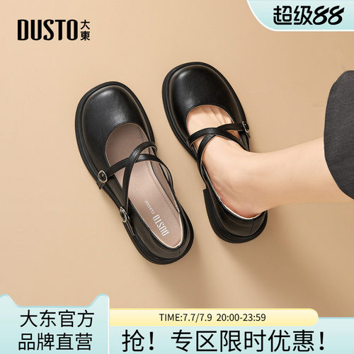 大东玛丽珍鞋女鞋2026新款夏季法式晚晚风配裙子厚底舒适浅口单鞋