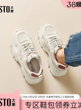 大东dd老爹鞋女2026新款春季厚底舒适百搭轻便户外运动休闲鞋女鞋