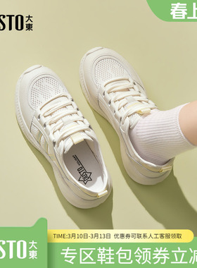 大东dd运动鞋女2026春季女鞋新款休闲鞋子女百搭平底舒适小白鞋女