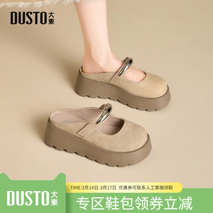 大东dd包头半拖鞋外穿2026新款女鞋子厚底春季法式单鞋穆勒鞋女款