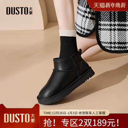 雪地靴时尚休闲平底套脚低跟