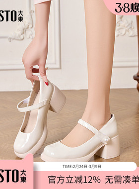 大东dd厚底玛丽珍鞋女款2026新款春秋高跟单鞋粗跟女鞋小皮鞋子女