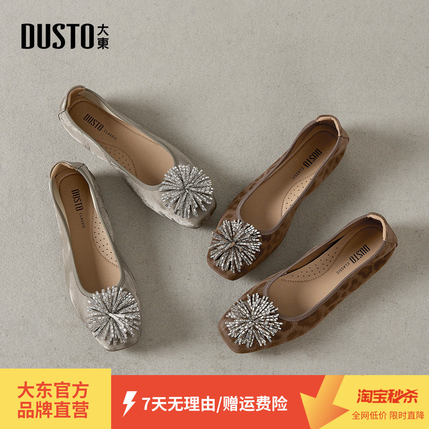 大东新款水钻平底女鞋一脚蹬单鞋