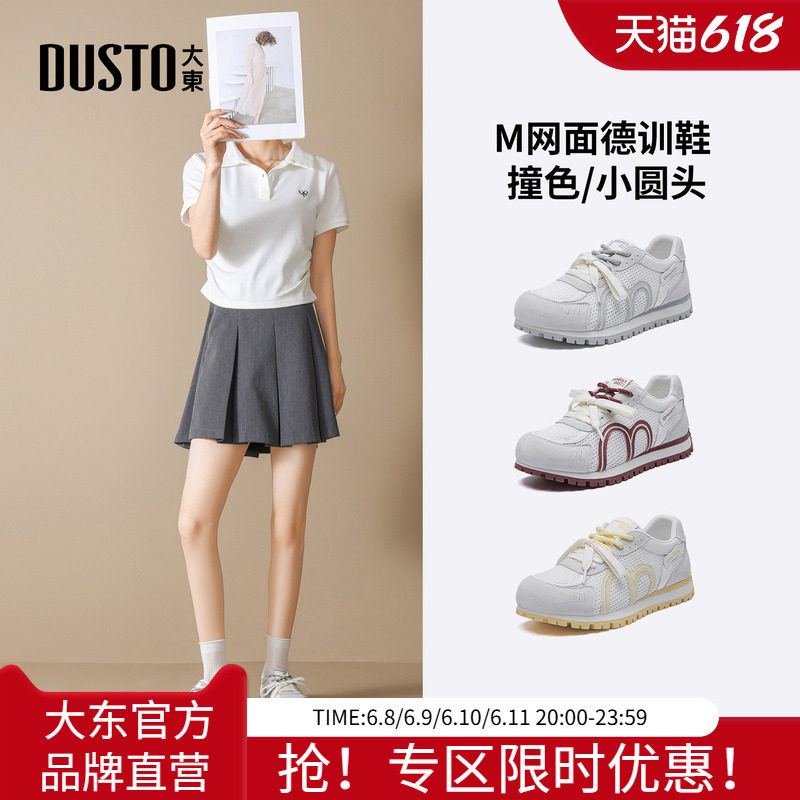 大东阿甘鞋女鞋2026年夏季新款低跟圆头网面透气运动休闲旅游板鞋