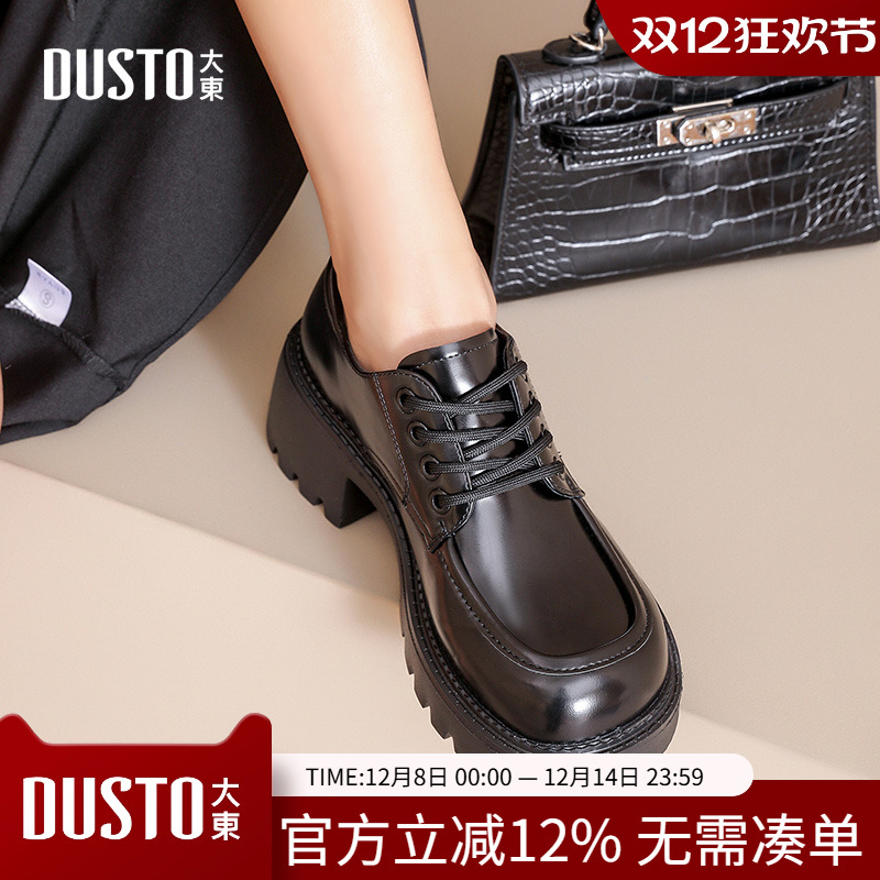 大东牛津鞋简约风女鞋