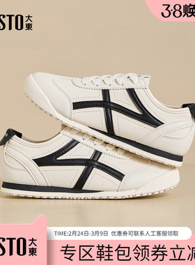 大东dd阿甘鞋女2026春季新款女鞋平底小白鞋德训鞋百搭休闲鞋板鞋