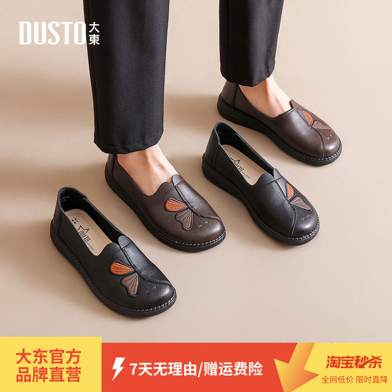大东妈妈鞋女鞋2026秋季新款时尚圆头百搭老人鞋一脚蹬软底平底鞋