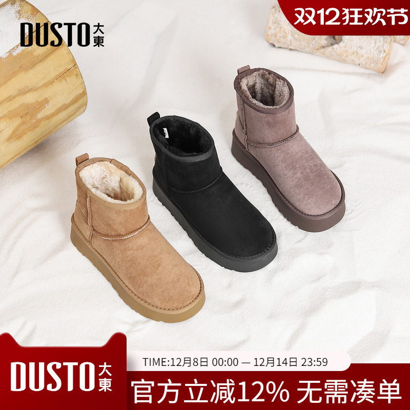 大东dd雪地靴女款厚底2025新款冬季女鞋防滑加绒棉鞋保暖棉靴短靴