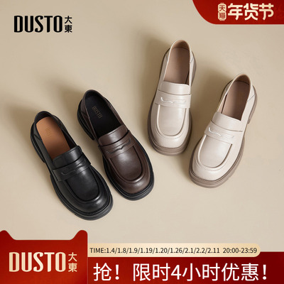 大东乐福鞋女鞋2026年新款春季英伦两穿小皮鞋黑色圆头厚底通勤鞋