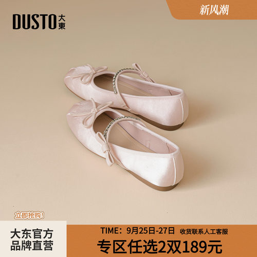 大东甜美平底圆头玛丽珍鞋