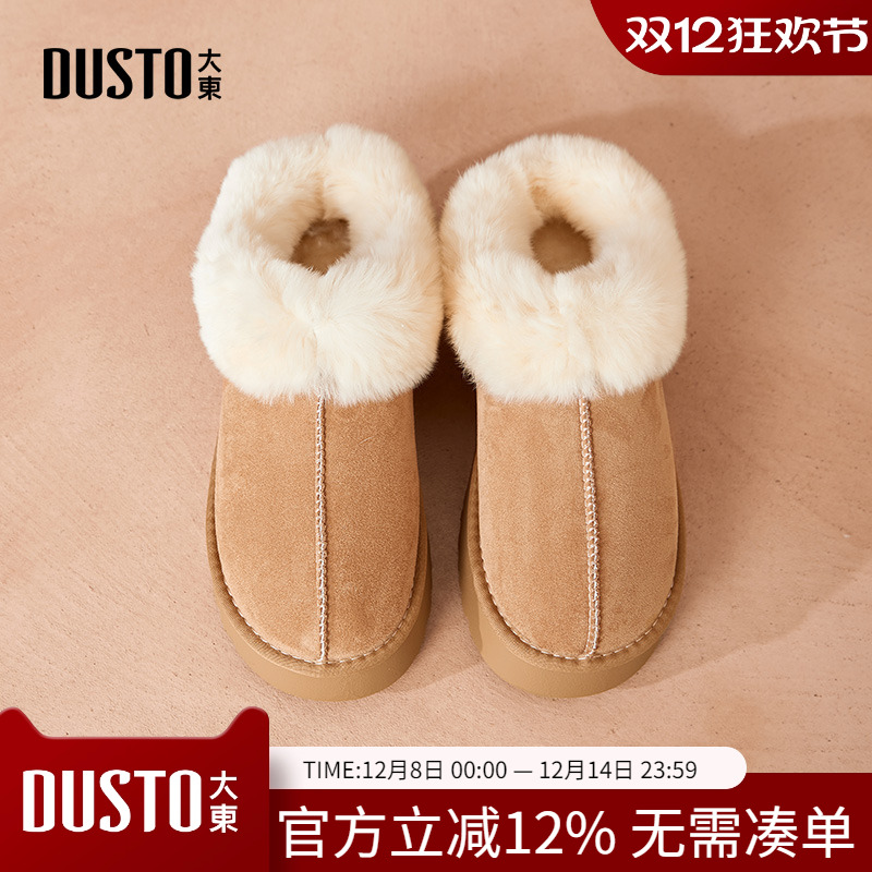 大东dd厚底雪地靴女款2025冬季新款加绒低帮靴子女鞋鞋子毛毛棉鞋