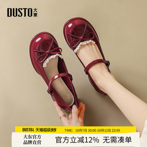 大东甜美粗跟玛丽珍鞋