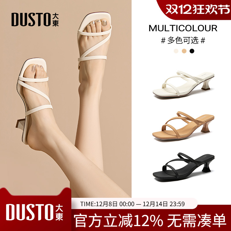 时装拖鞋时尚优雅酒杯跟高跟