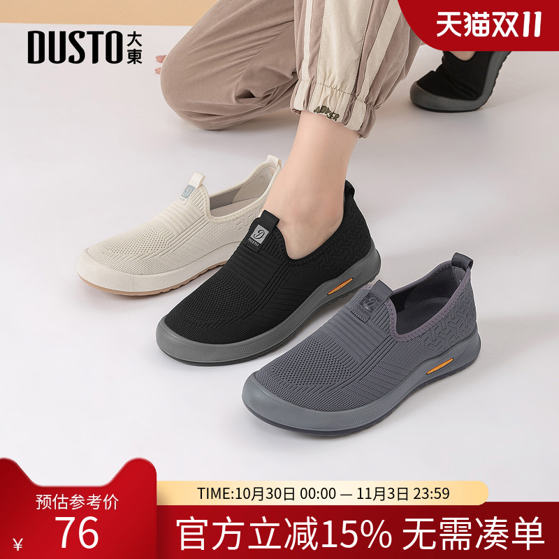 大东男鞋健步鞋2026春季新款休闲平底中跟圆头套脚透气C0601