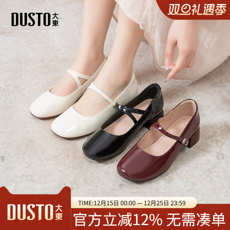 大东玛丽珍鞋女鞋2025秋季新款简约粗跟中跟一字扣光版C0081