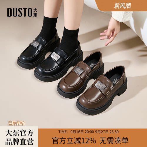 乐福鞋套脚时尚休闲粗跟中跟