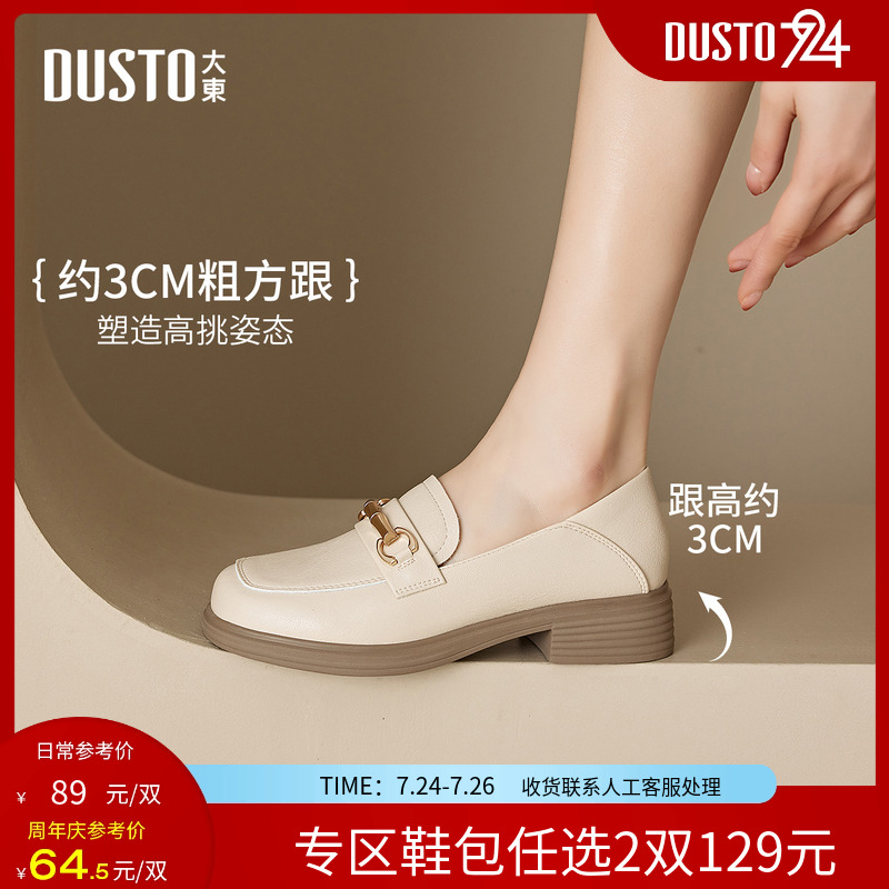 大东乐福鞋女鞋2025秋季新款爆款英伦中跟搭制服经典小皮鞋