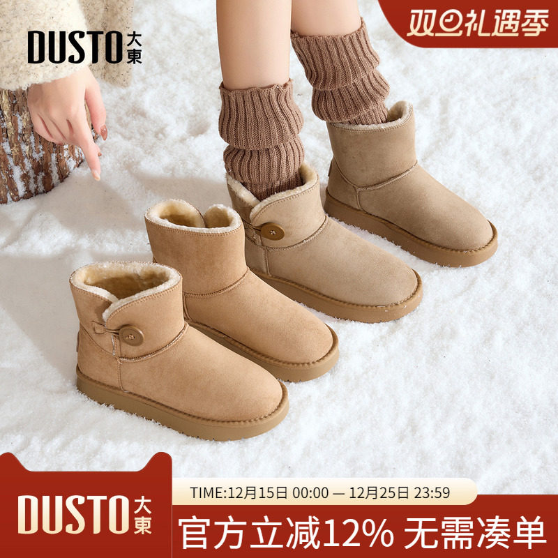 大东dd厚底雪地靴女款2025新款冬季加绒女鞋加厚保暖面包棉鞋棉靴