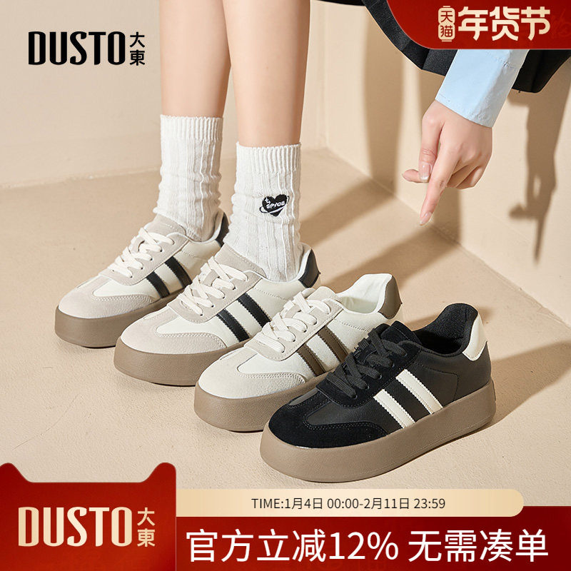 大东dd复古德训鞋女2026春季新款平底透气厚底运动休闲阿甘女鞋子,女鞋,休闲板鞋,淘宝优惠券,粉丝福利购,淘宝优惠卷