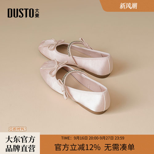大东甜美平底圆头玛丽珍鞋