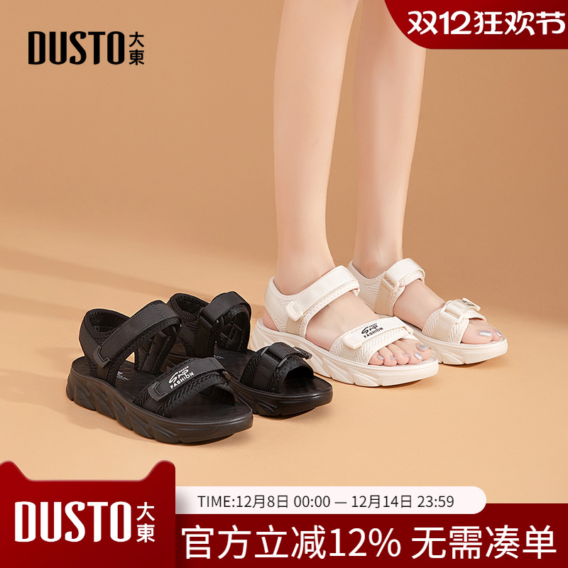 大东dd运动凉鞋女鞋2025夏季新款休闲平底魔术贴时尚百搭沙滩鞋女