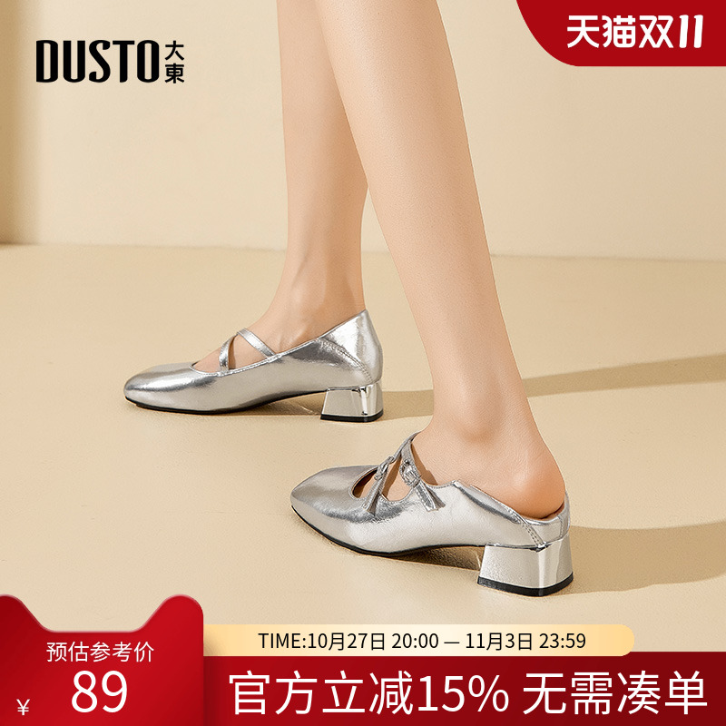 大东dd芭蕾银色单鞋女2025春夏季新款配裙子女鞋粗跟法式玛丽珍鞋