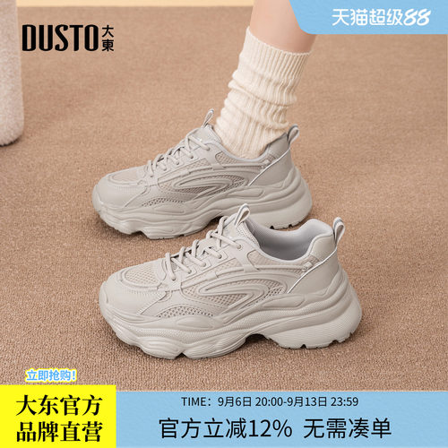 大东厚底老爹鞋女款2026新款秋季增高网面透气百搭运动休闲女鞋子