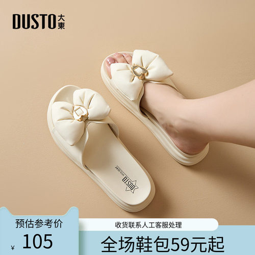 时装拖鞋时尚甜美中跟平底