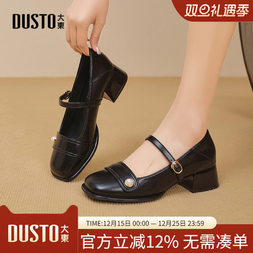 大东玛丽珍鞋甜美风女鞋