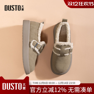 大东dd厚底雪地靴女冬季2025新款女鞋冬加厚加绒平底勃肯鞋毛毛鞋