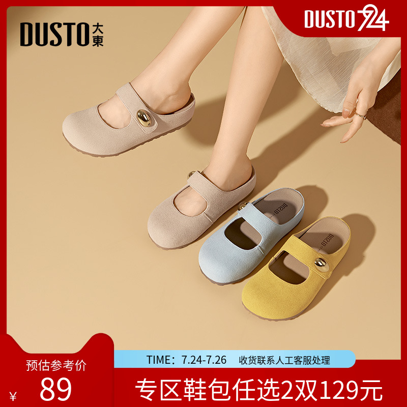 大东勃肯鞋女鞋2025秋季新款休闲平底中跟套脚舒适圆头饰扣Q0655 - DUSTO大东旗舰店