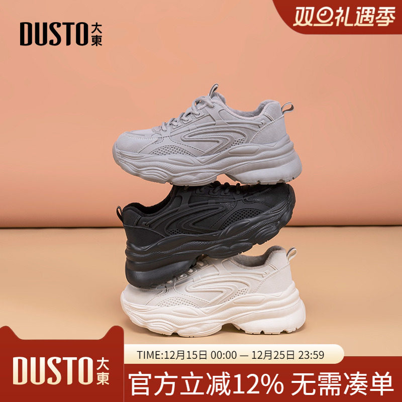 大东dd厚底老爹鞋女款小白鞋增高2025新款秋季休闲运动松糕女鞋子