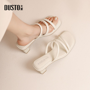 拖鞋 简约粗跟高跟套脚方头优雅时尚 女鞋 新款 0601 2025夏季 大东时装