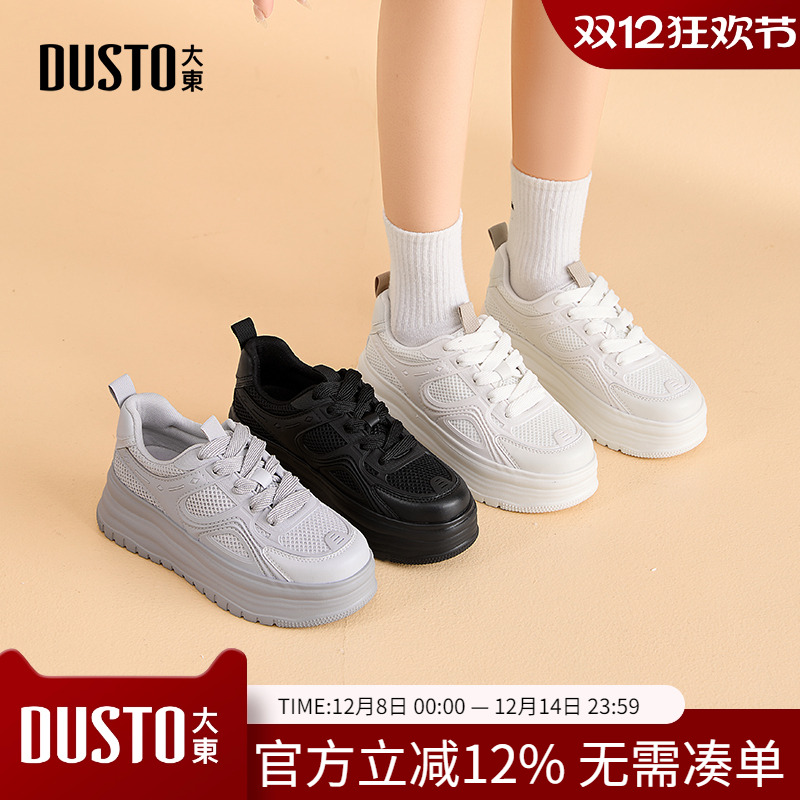 大东dd厚底小白鞋女款2025新款爆款秋季女鞋休闲百搭运动板鞋子女