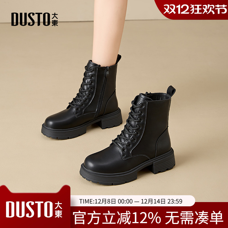 大东马丁靴学院风短靴