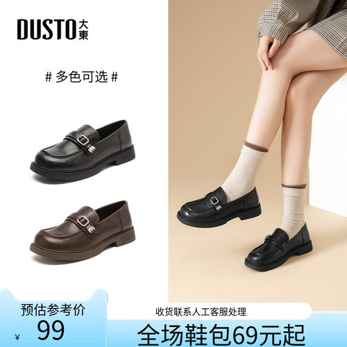 [WP]大东乐福鞋女鞋2026春季新款舒适方跟低跟套脚圆头饰扣