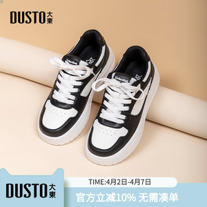 大东dd小白鞋女2026新款厚底增高板鞋百搭休闲鞋子透气运动鞋女鞋
