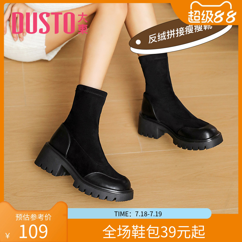 大东时尚弹力短靴女鞋
