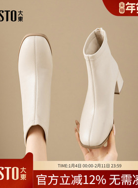 大东dd白色短靴女2025新款女靴冬季加绒气质粗跟法式瘦瘦靴妈妈鞋