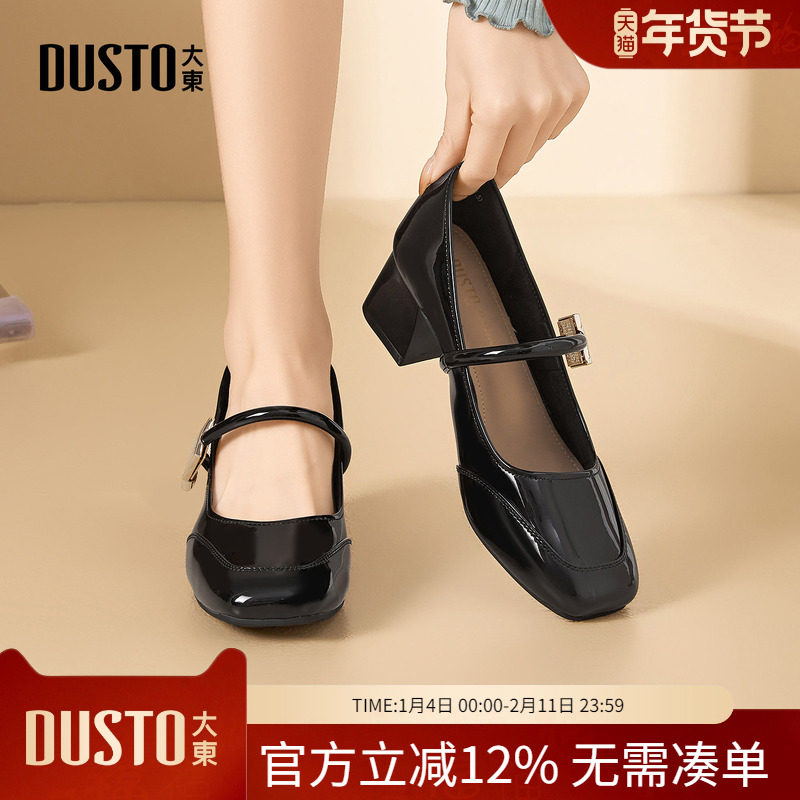 大东dd单鞋女高跟鞋2026新款女鞋春季婚鞋粗跟玛丽珍鞋法式小皮鞋,女鞋,玛丽珍鞋,淘宝优惠券,粉丝福利购,淘宝优惠卷