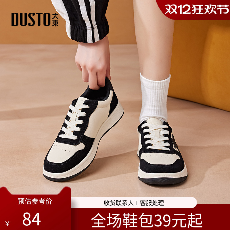 大东休闲风低跟平底板鞋