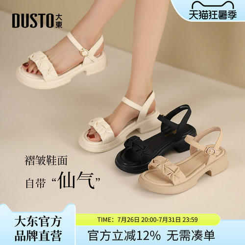大东一字带凉鞋简约女鞋