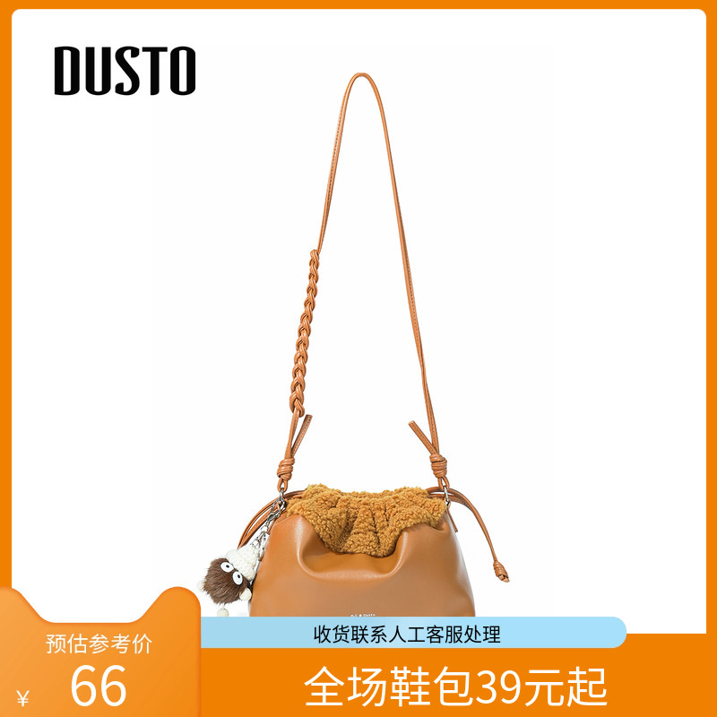 〖WP〗DUSTO斜挎包女包冬新款气质时尚潮流饺子包小包通勤包2
