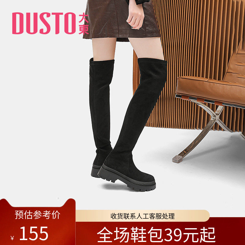 〖WP〗大东骑士靴女鞋冬季优雅高跟粗跟长筒靴圆头套筒鞋0692,女鞋,骑士靴,淘宝优惠券,粉丝福利购,淘宝优惠卷