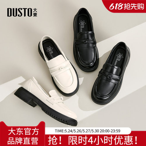 大东简约风中跟粗跟乐福鞋