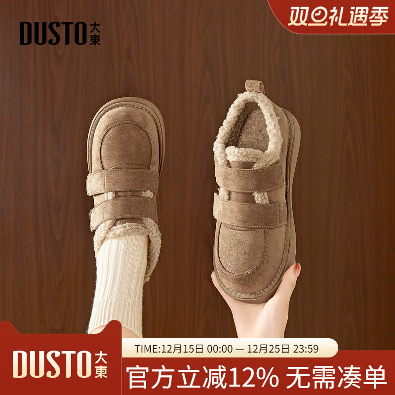 大东dd厚底勃肯鞋女2025秋冬新款女鞋保暖加绒棉鞋不累脚增高单鞋